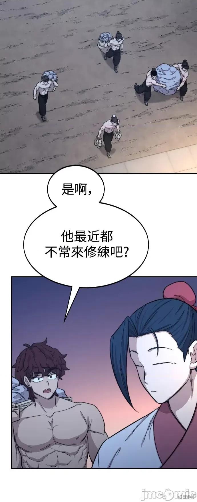 剑尊归来 剑尊归来第35话.zip 第39页