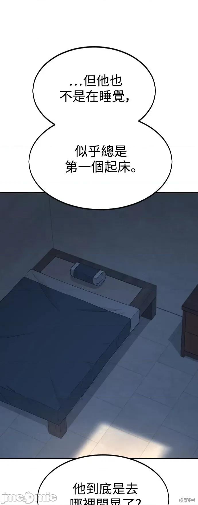 剑尊归来 剑尊归来第35话.zip 第41页