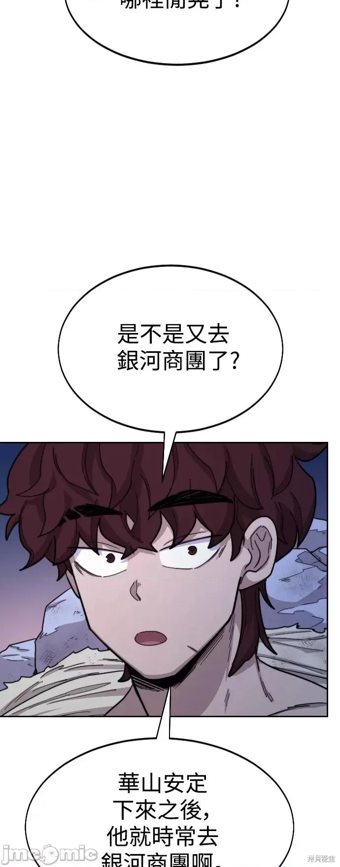 剑尊归来 剑尊归来第35话.zip 第42页