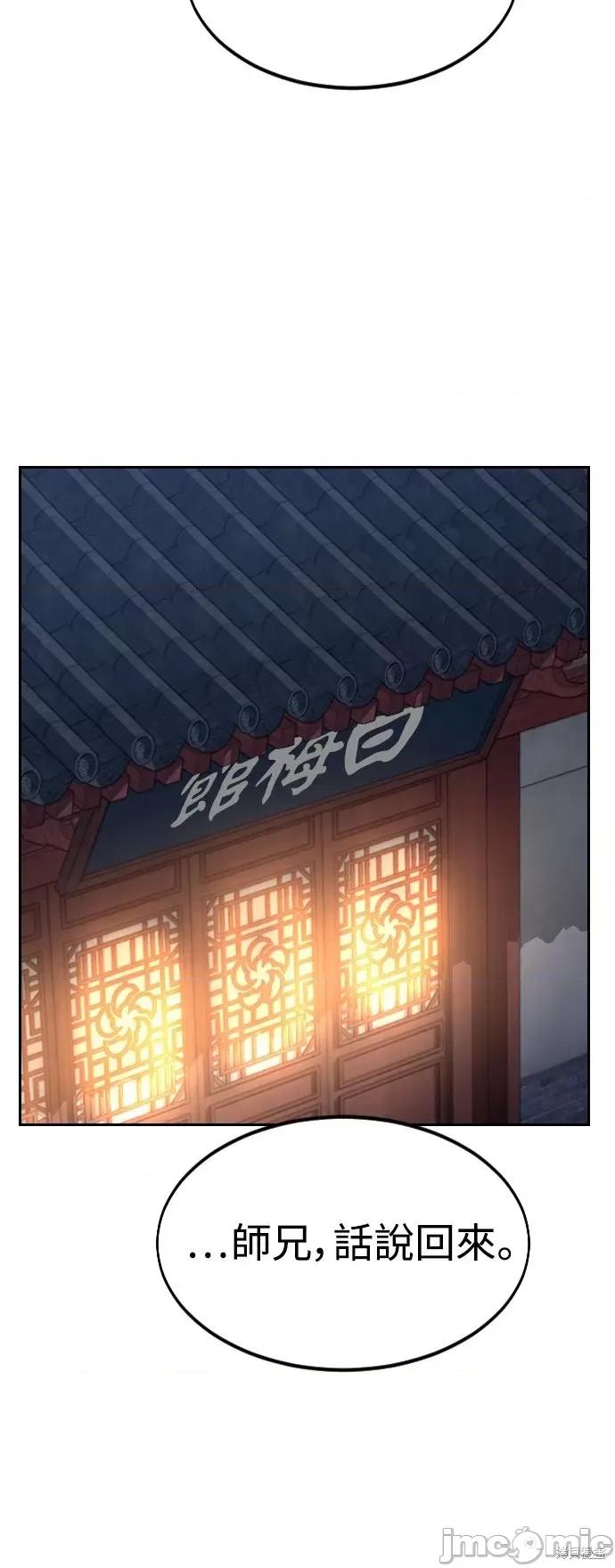 剑尊归来 剑尊归来第35话.zip 第44页