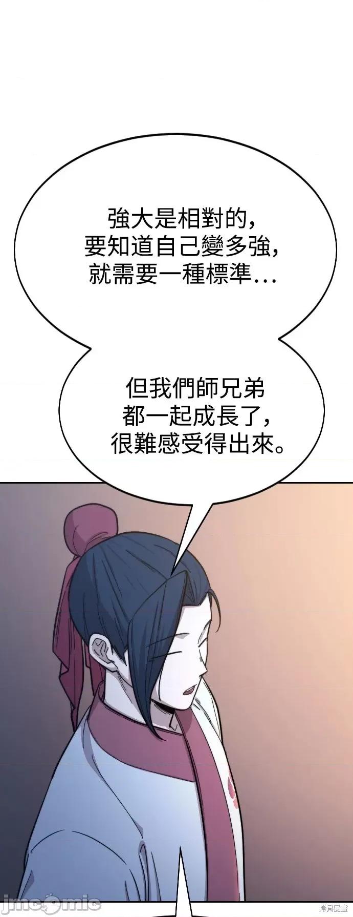 剑尊归来 剑尊归来第35话.zip 第46页