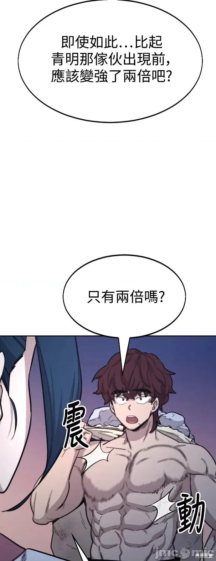 剑尊归来 剑尊归来第35话.zip 第47页
