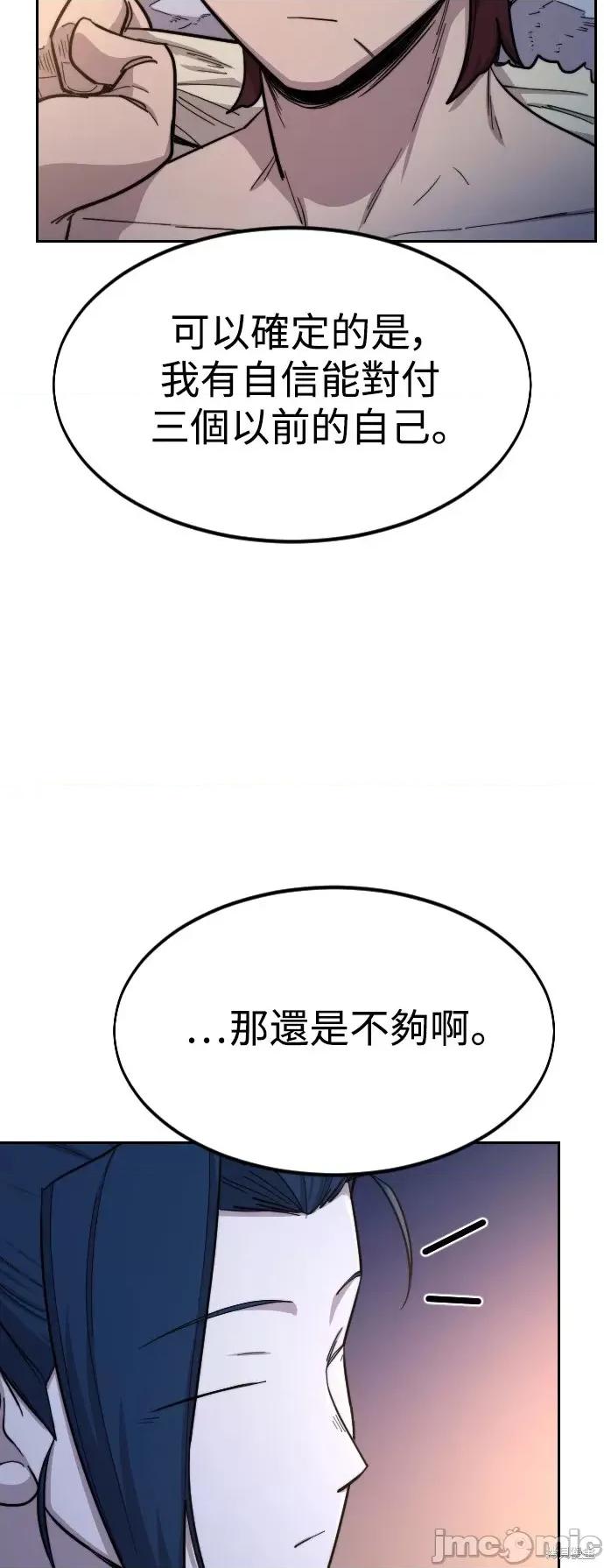 剑尊归来 剑尊归来第35话.zip 第49页