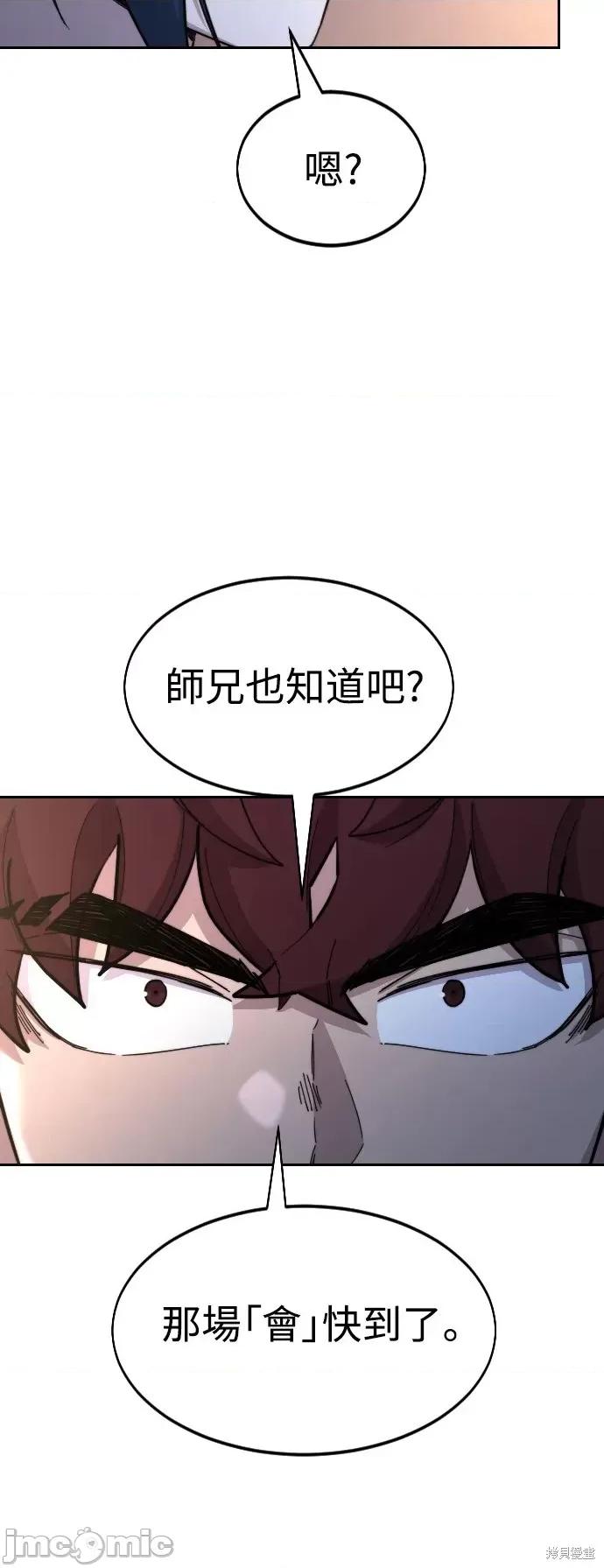 剑尊归来 剑尊归来第35话.zip 第50页