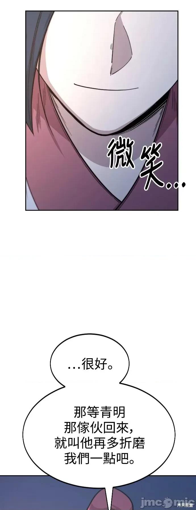 剑尊归来 剑尊归来第35话.zip 第53页