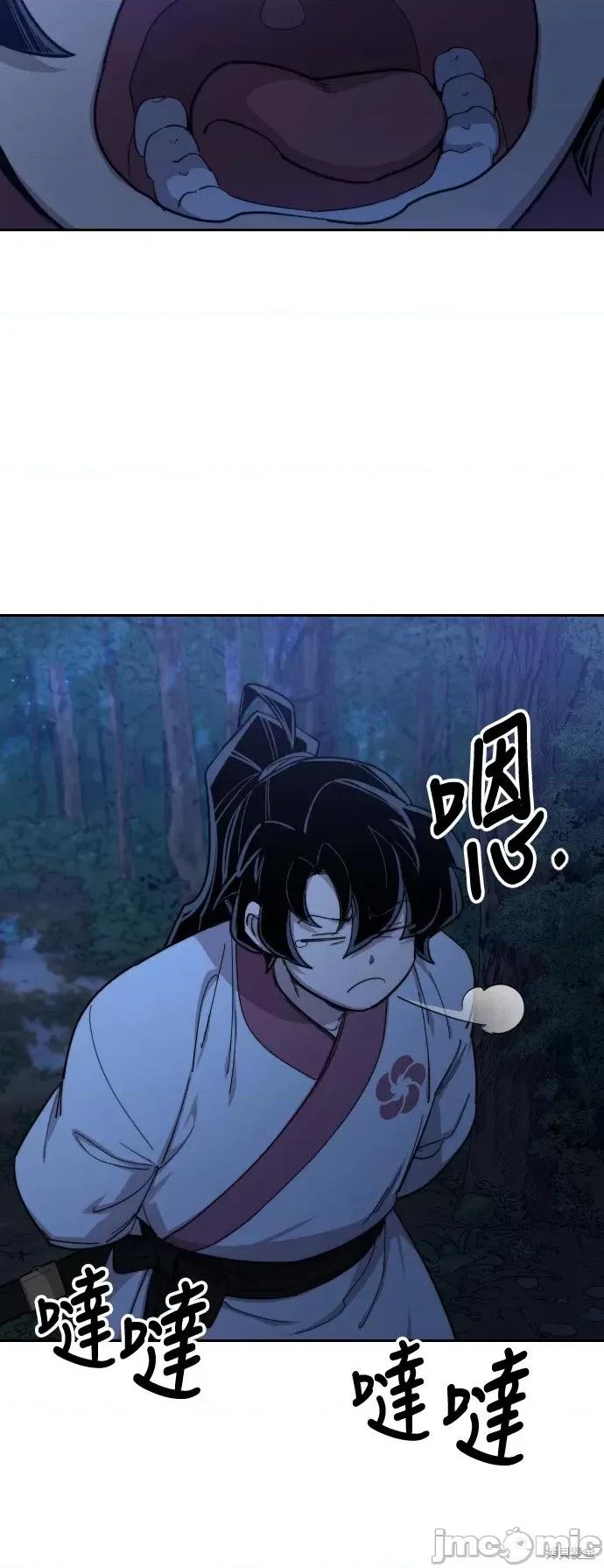 剑尊归来 剑尊归来第35话.zip 第58页