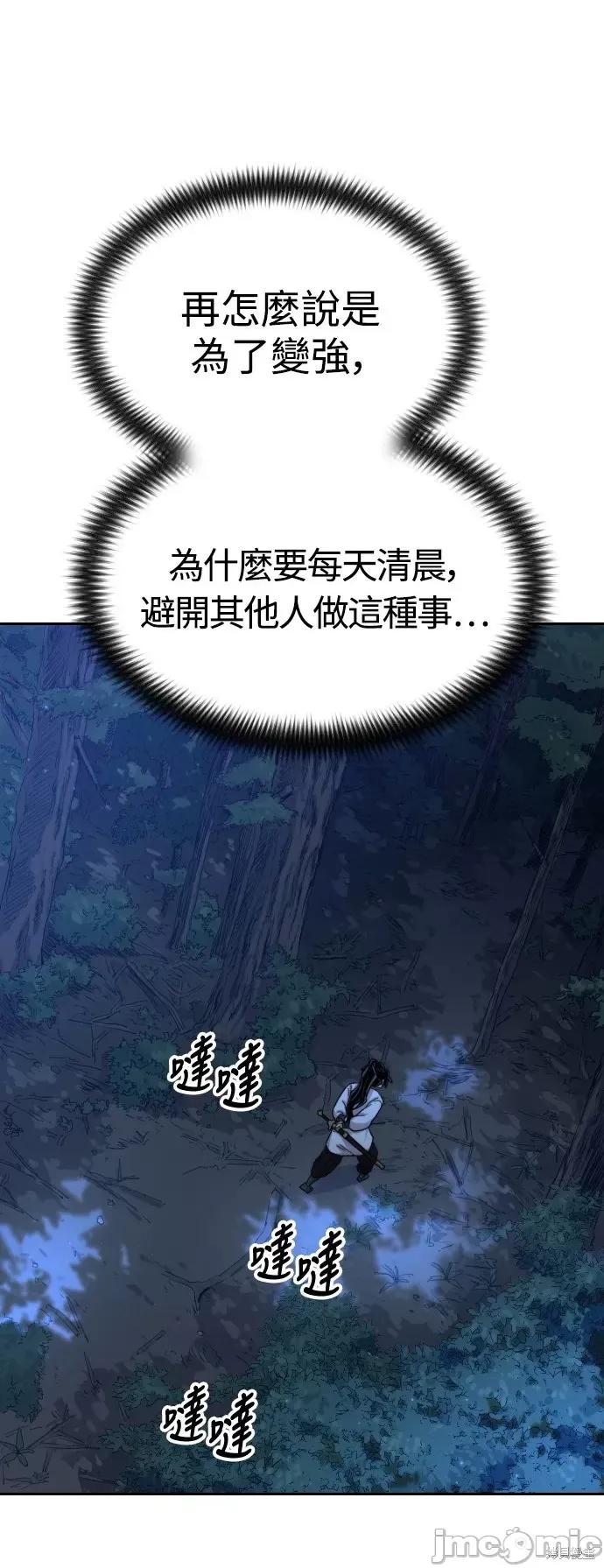 剑尊归来 剑尊归来第35话.zip 第59页