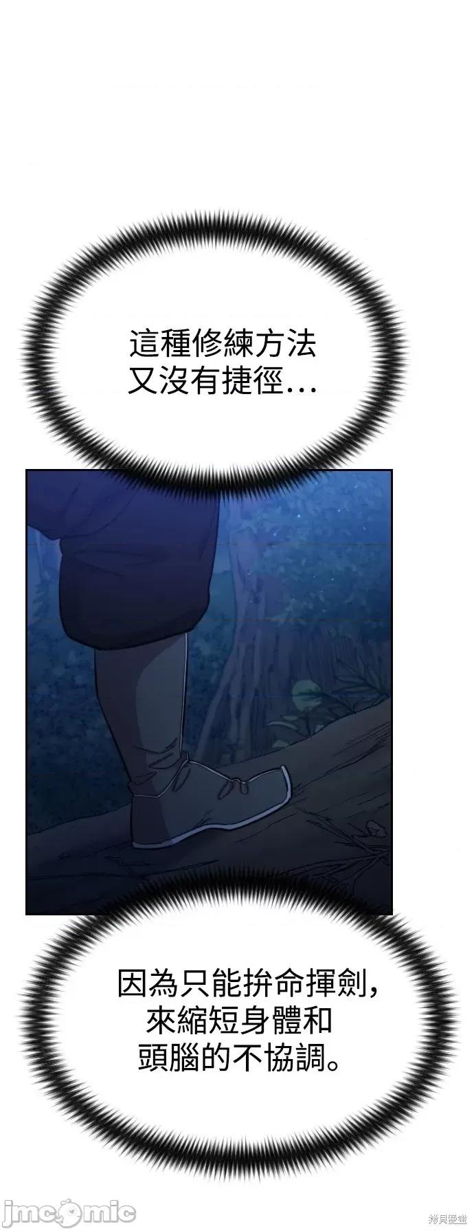 剑尊归来 剑尊归来第35话.zip 第60页