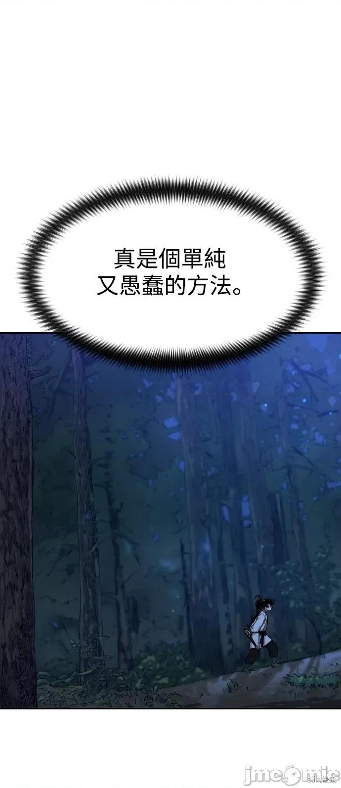 剑尊归来 剑尊归来第35话.zip 第61页