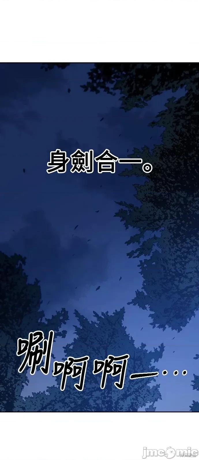 剑尊归来 剑尊归来第35话.zip 第62页