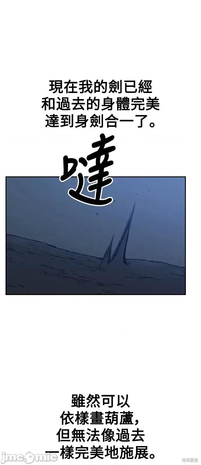 剑尊归来 剑尊归来第35话.zip 第63页