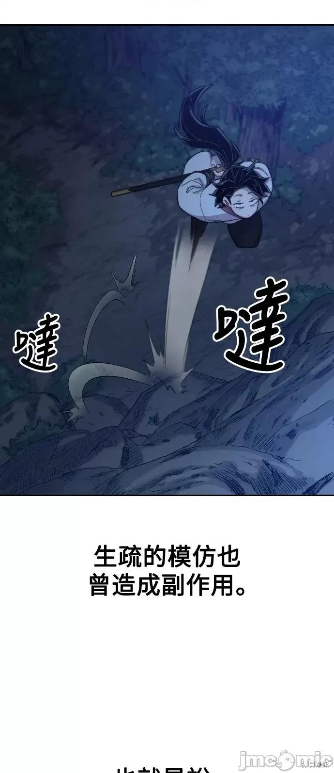 剑尊归来 剑尊归来第35话.zip 第64页