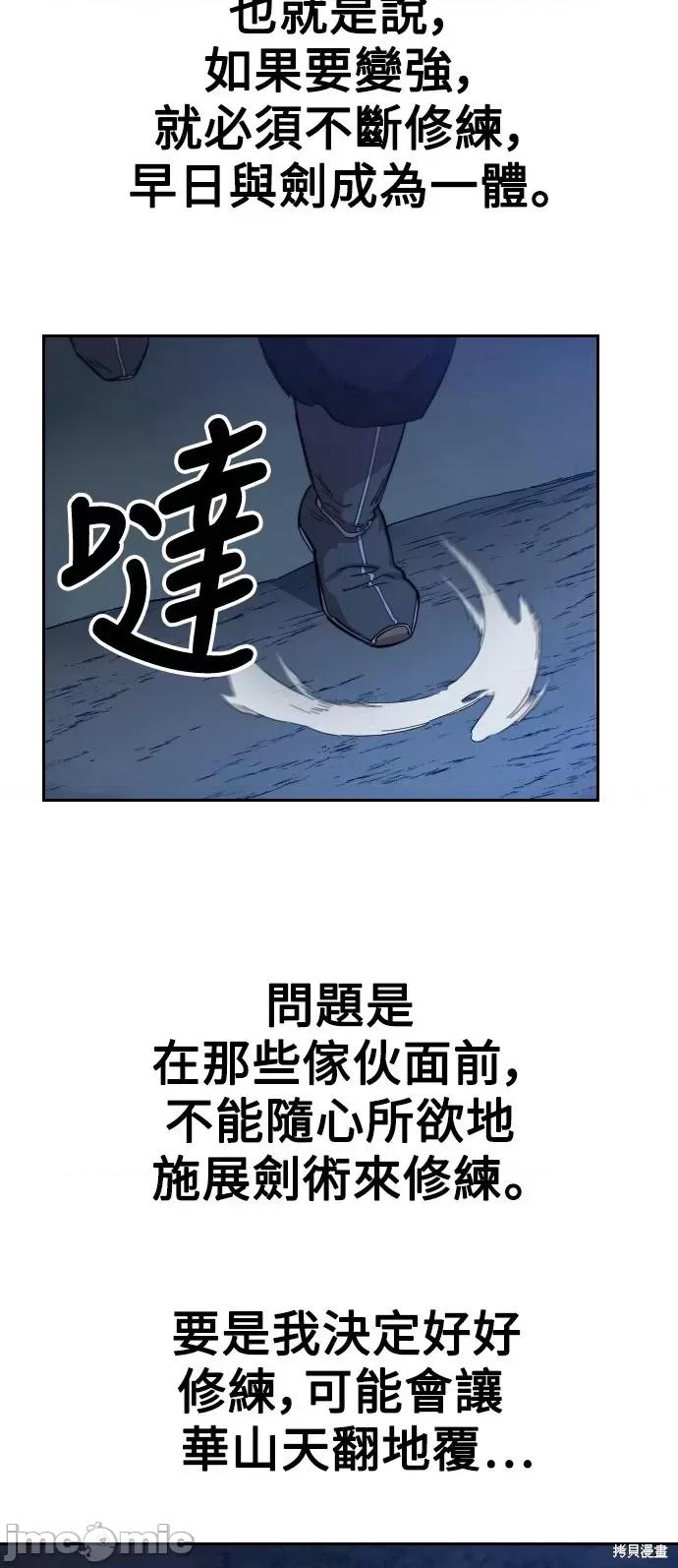剑尊归来 剑尊归来第35话.zip 第65页