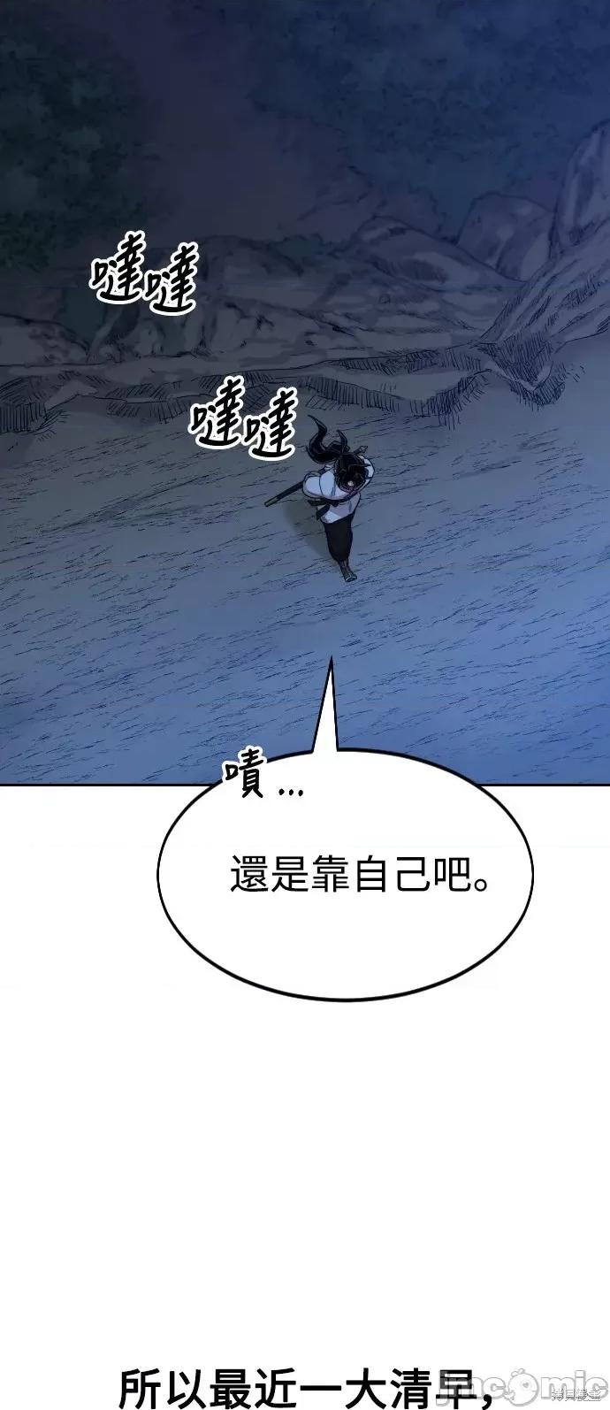 剑尊归来 剑尊归来第35话.zip 第66页