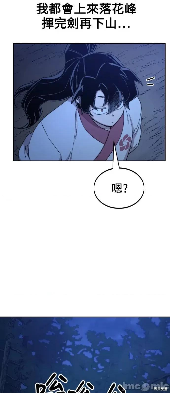 剑尊归来 剑尊归来第35话.zip 第67页