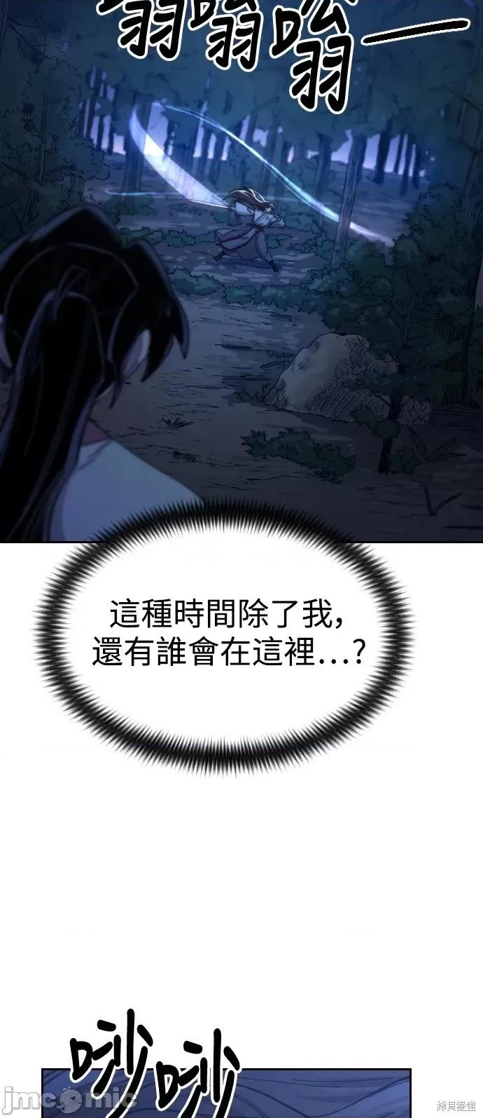 剑尊归来 剑尊归来第35话.zip 第68页