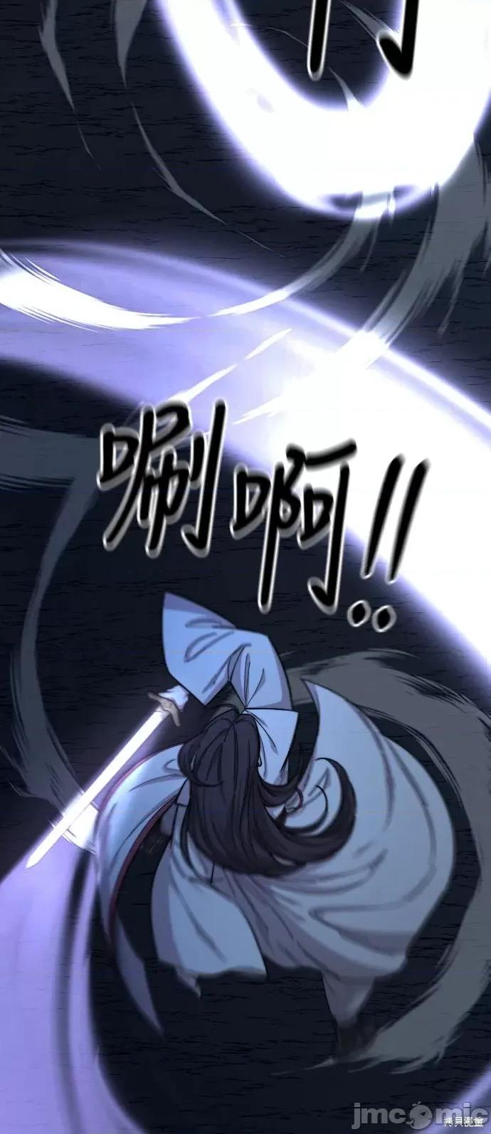 剑尊归来 剑尊归来第35话.zip 第71页
