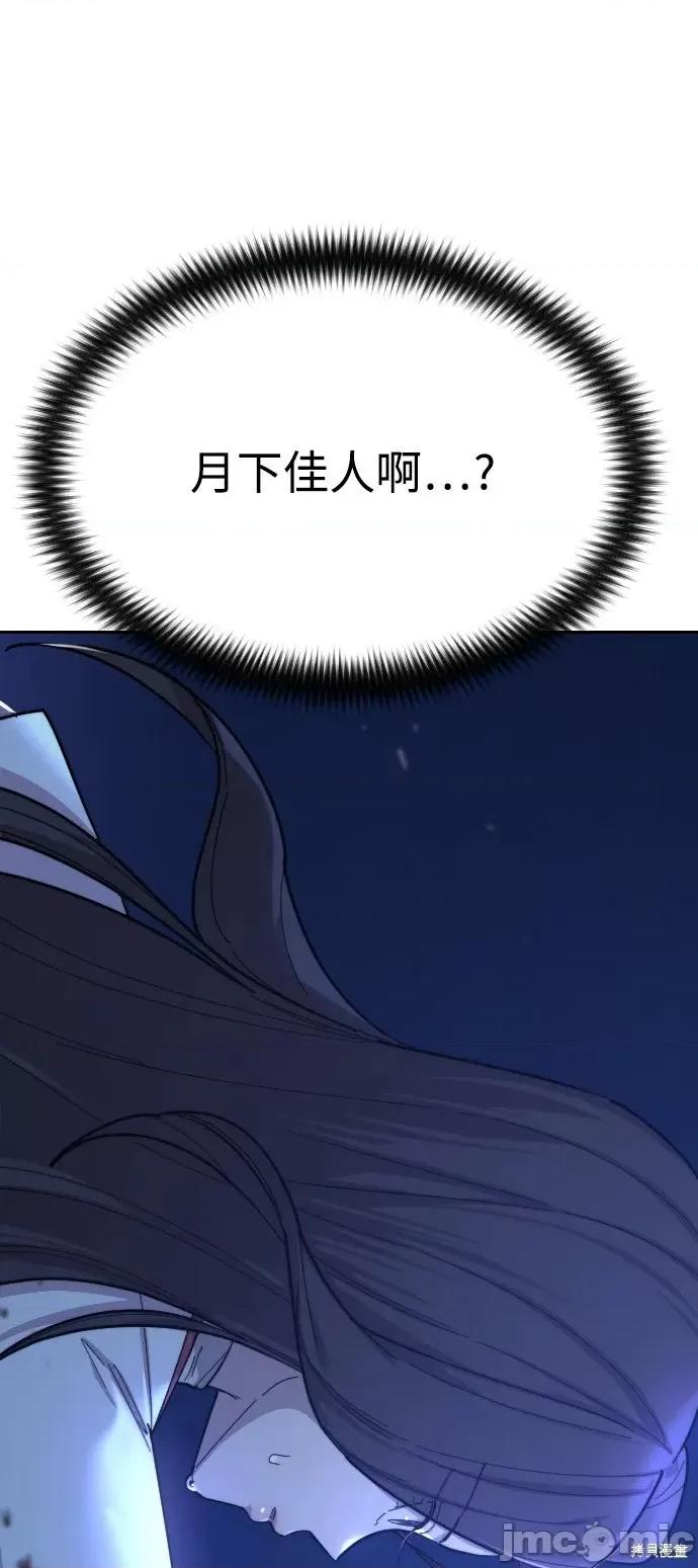 剑尊归来 剑尊归来第35话.zip 第76页