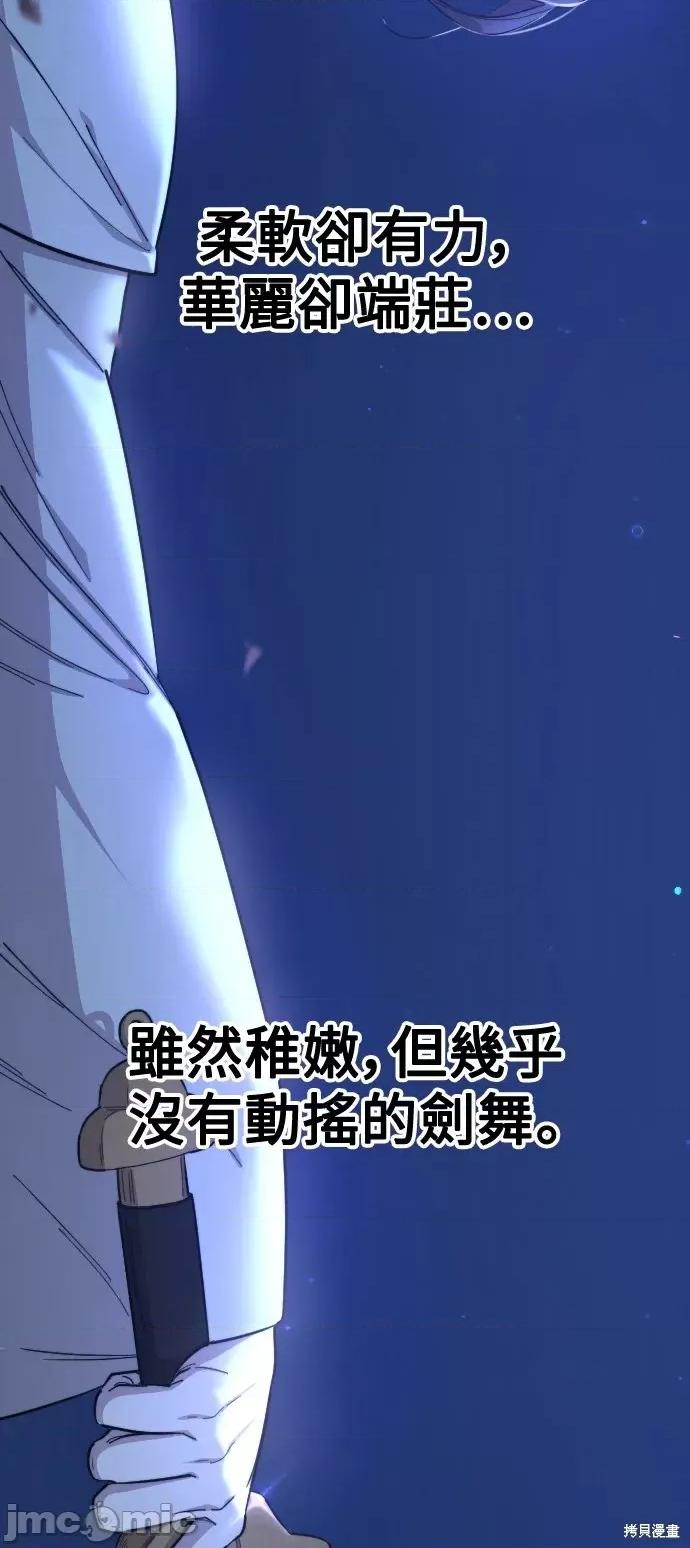 剑尊归来 剑尊归来第35话.zip 第77页