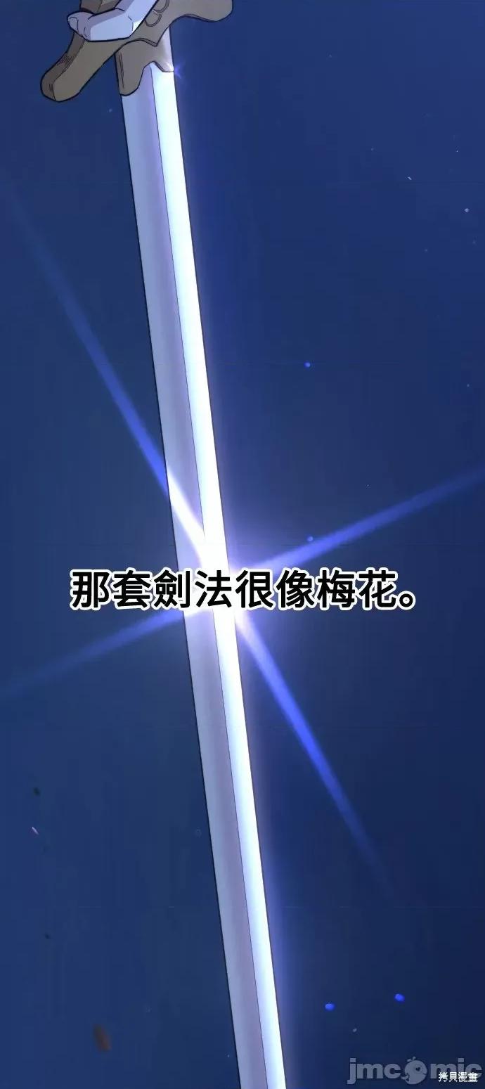 剑尊归来 剑尊归来第35话.zip 第78页
