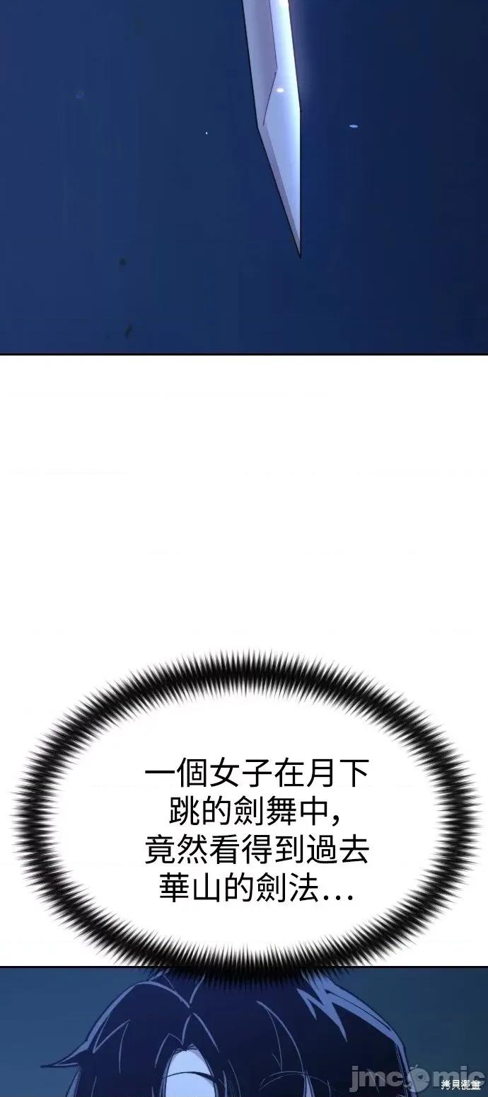 剑尊归来 剑尊归来第35话.zip 第79页