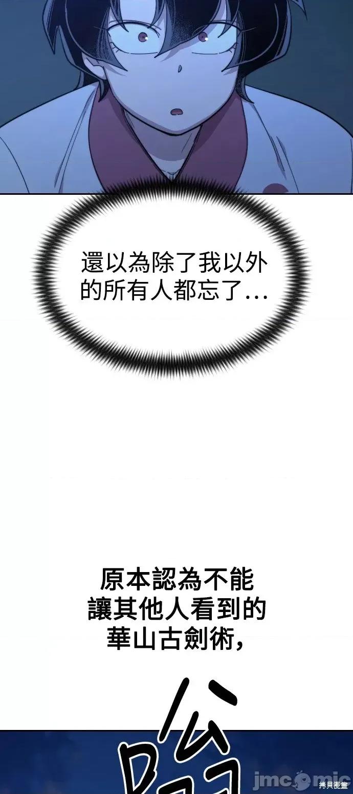 剑尊归来 剑尊归来第35话.zip 第80页