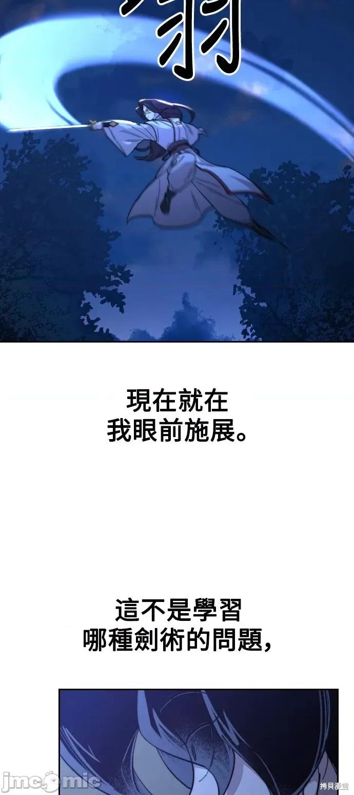 剑尊归来 剑尊归来第35话.zip 第81页
