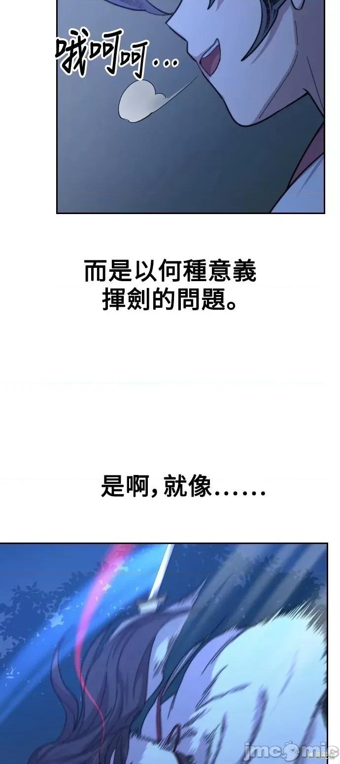 剑尊归来 剑尊归来第35话.zip 第82页