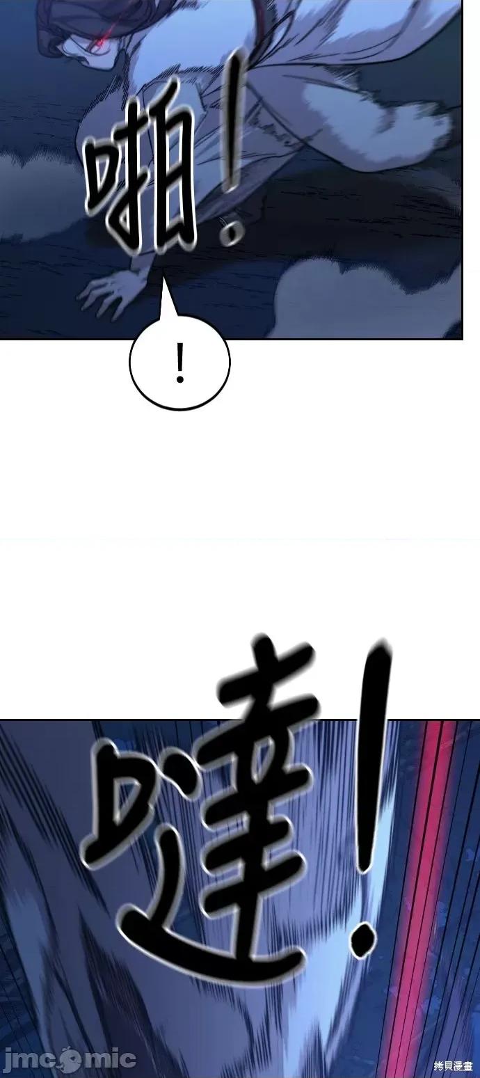 剑尊归来 剑尊归来第35话.zip 第83页