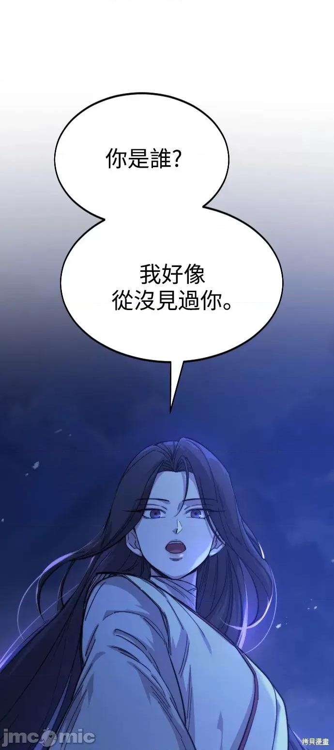 剑尊归来 剑尊归来第35话.zip 第89页