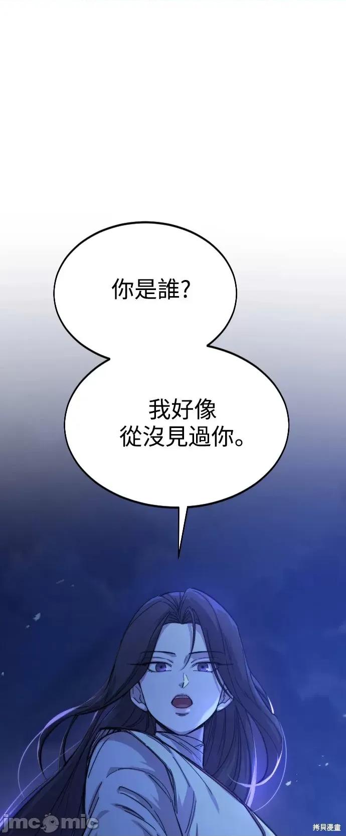 剑尊归来 剑尊归来第36话.zip 第1页