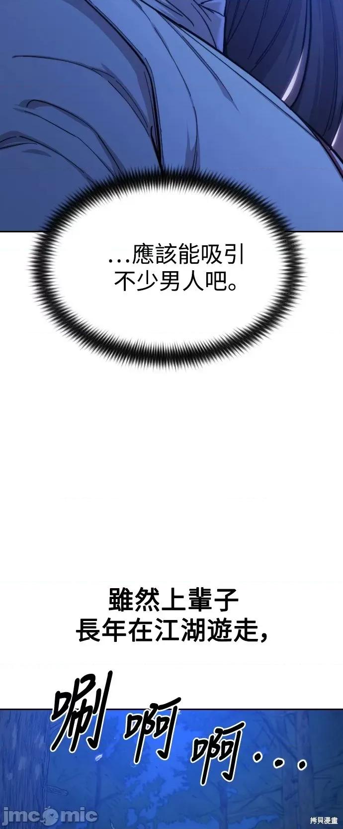 剑尊归来 剑尊归来第36话.zip 第6页