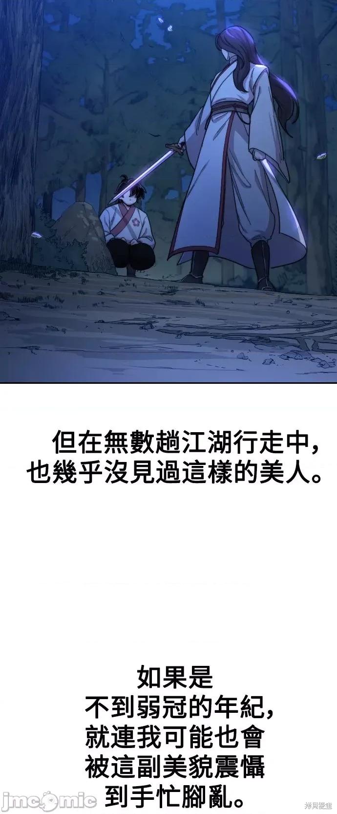 剑尊归来 剑尊归来第36话.zip 第7页