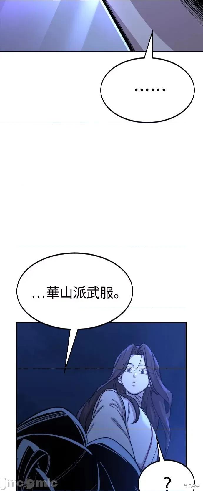 剑尊归来 剑尊归来第36话.zip 第10页