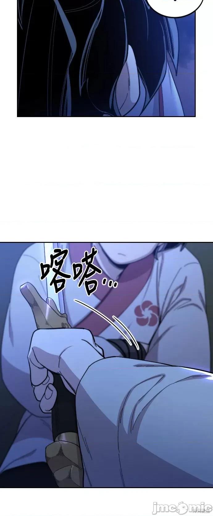剑尊归来 剑尊归来第36话.zip 第11页