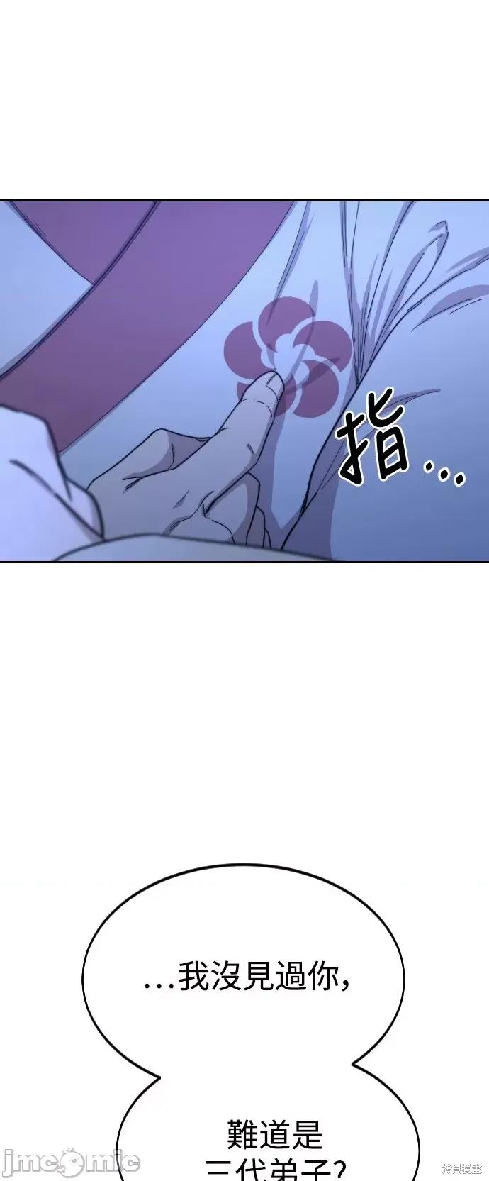 剑尊归来 剑尊归来第36话.zip 第12页