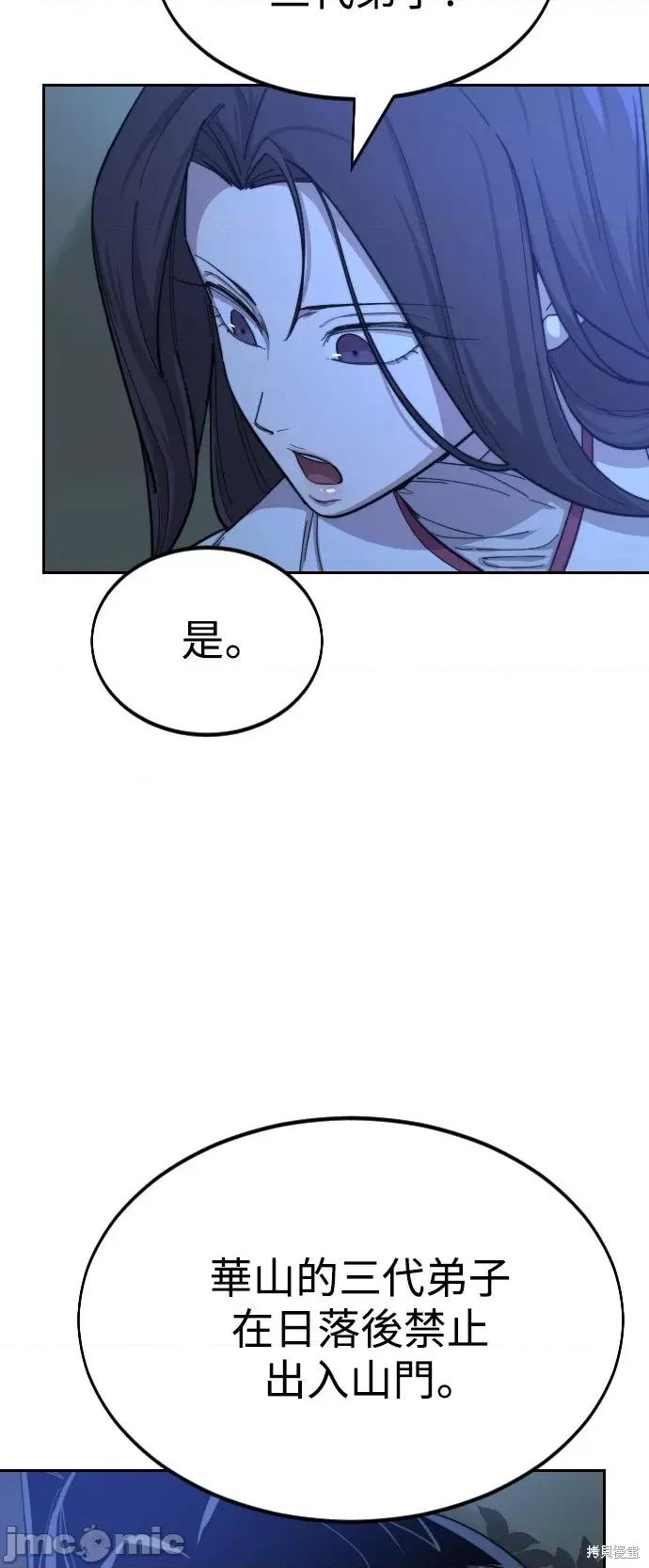 剑尊归来 剑尊归来第36话.zip 第13页