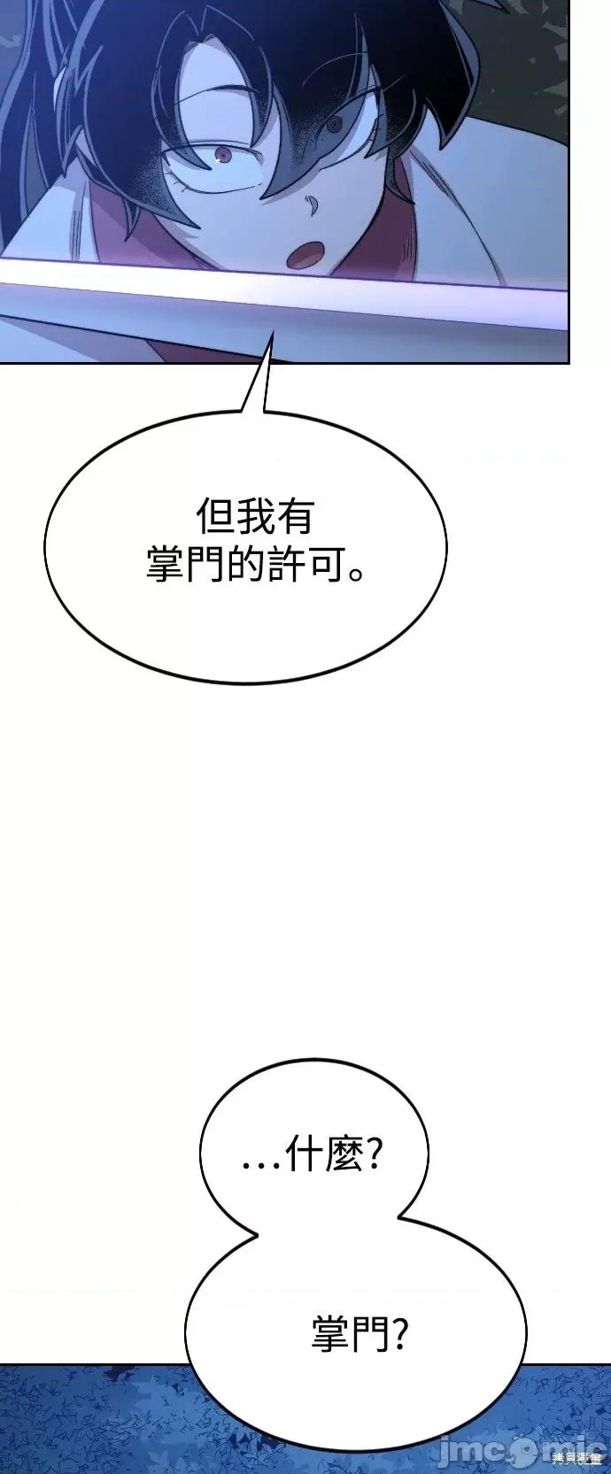 剑尊归来 剑尊归来第36话.zip 第14页