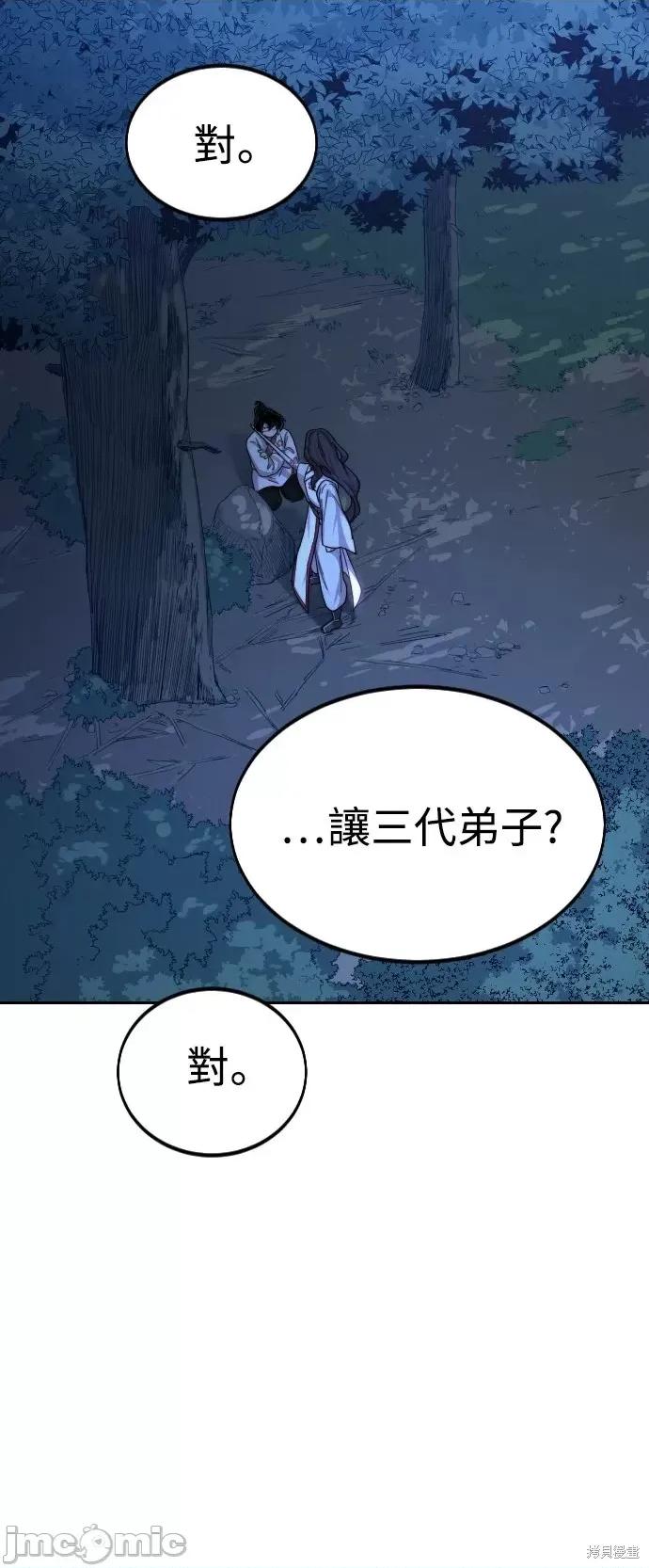 剑尊归来 剑尊归来第36话.zip 第15页