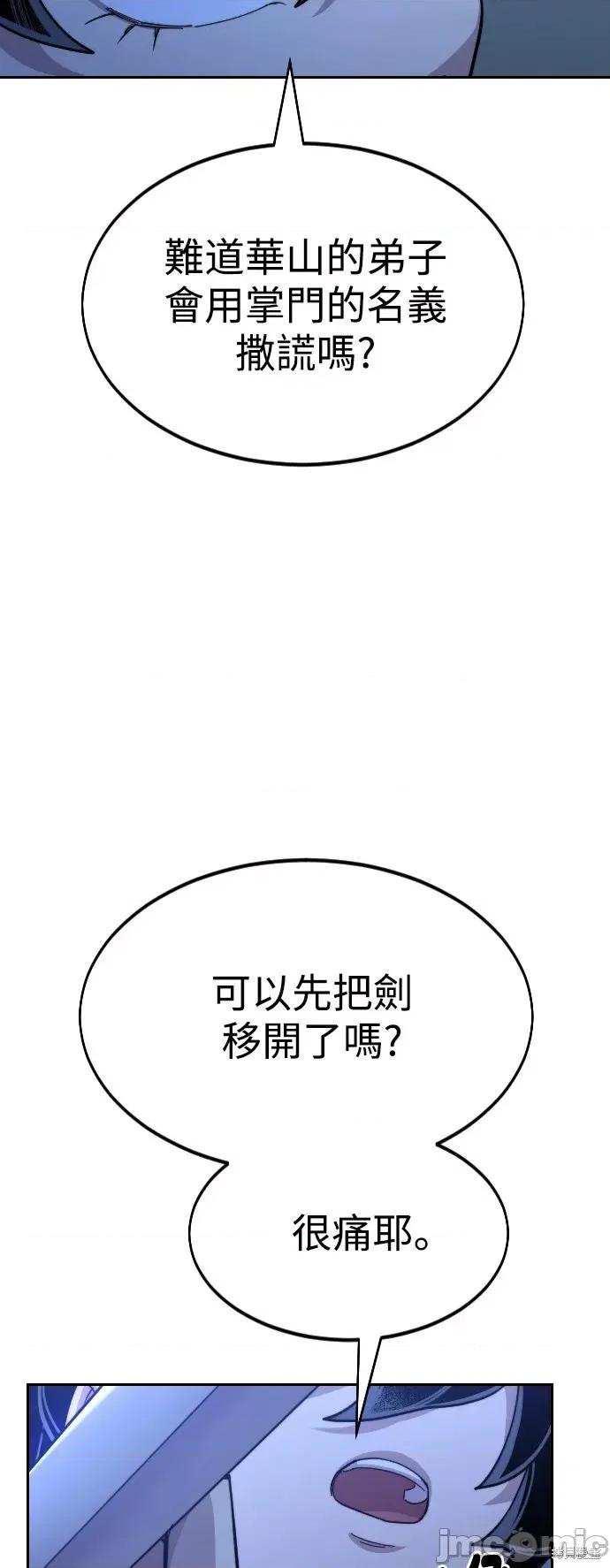 剑尊归来 剑尊归来第36话.zip 第17页