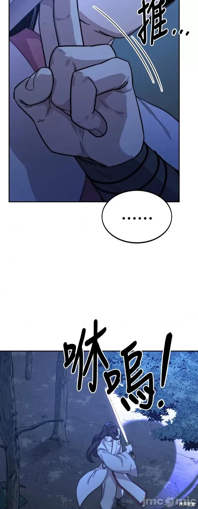 剑尊归来 剑尊归来第36话.zip 第18页