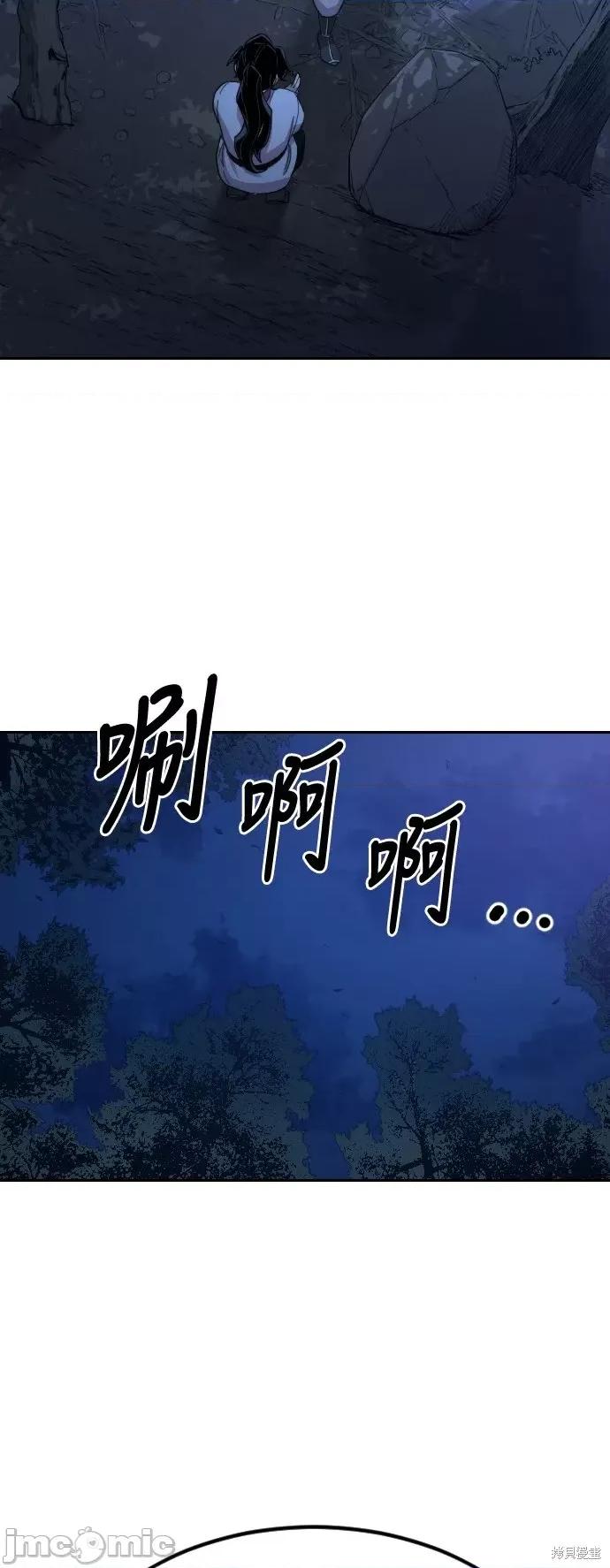 剑尊归来 剑尊归来第36话.zip 第19页