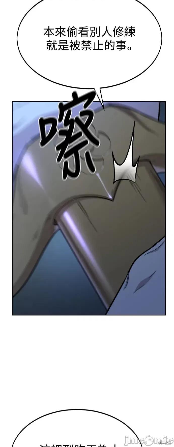 剑尊归来 剑尊归来第36话.zip 第20页