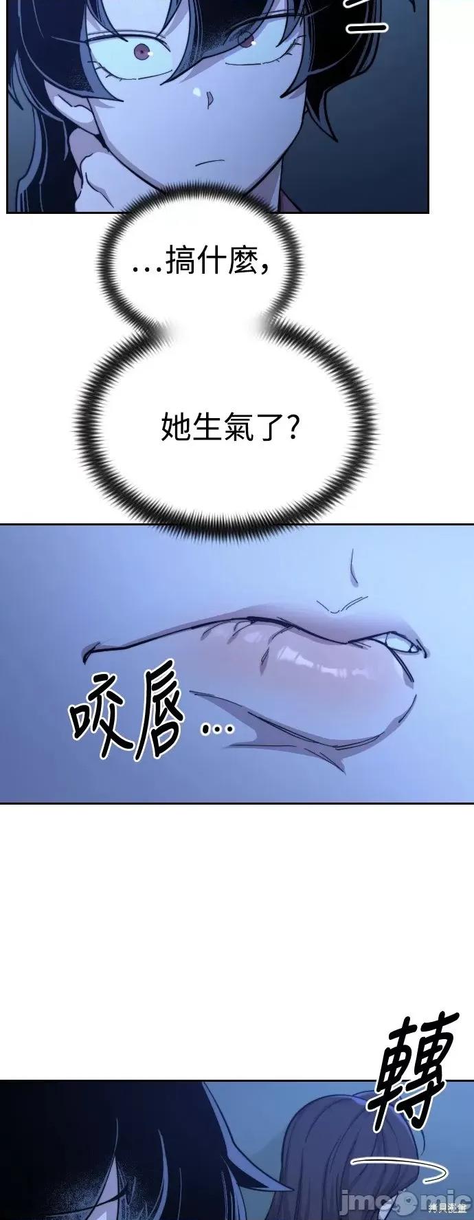 剑尊归来 剑尊归来第36话.zip 第24页
