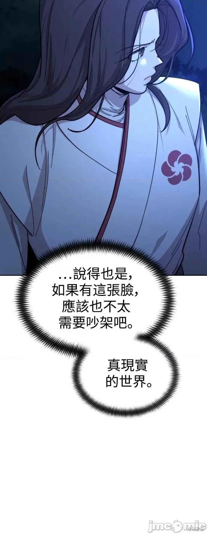 剑尊归来 剑尊归来第36话.zip 第26页