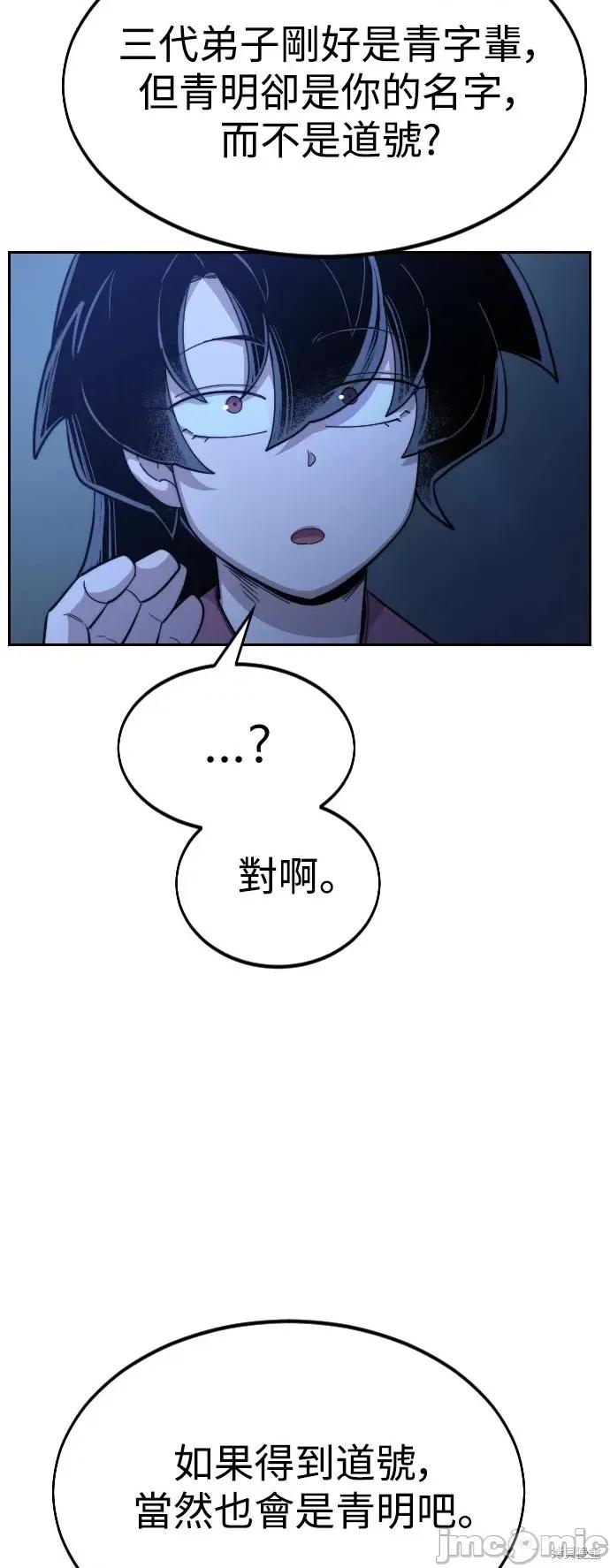 剑尊归来 剑尊归来第36话.zip 第29页