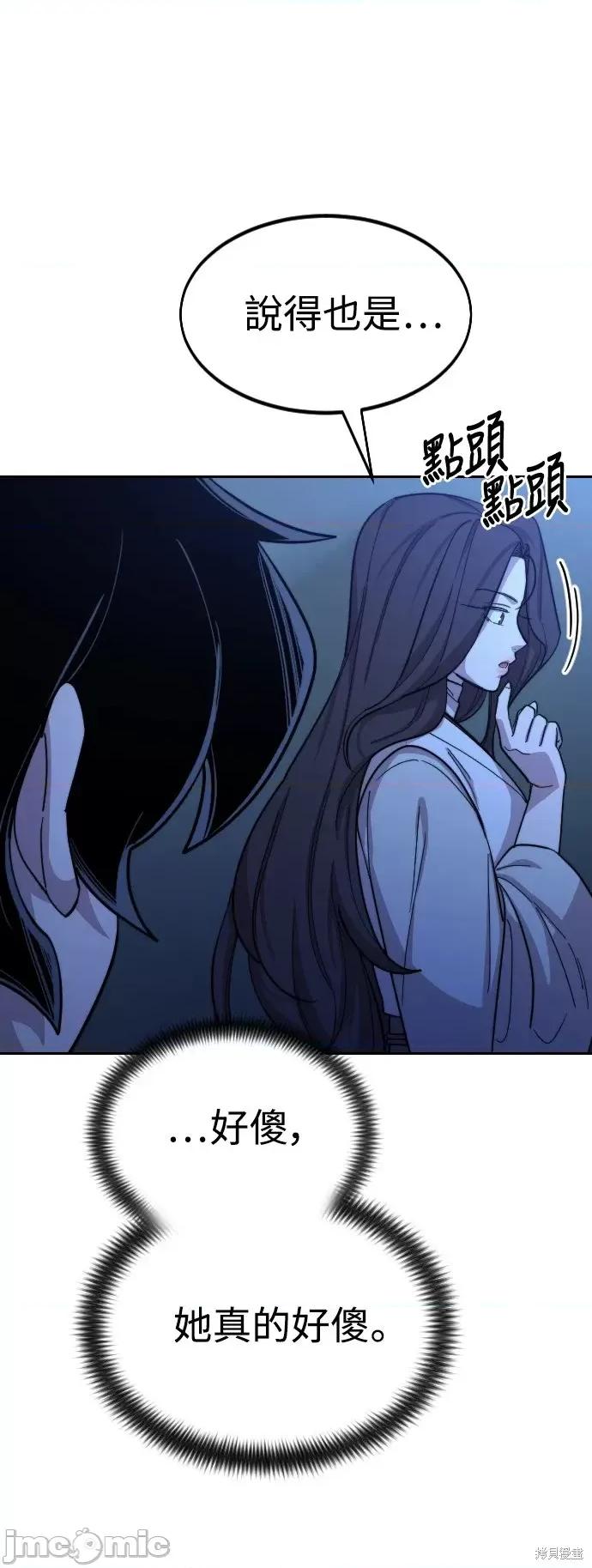 剑尊归来 剑尊归来第36话.zip 第31页