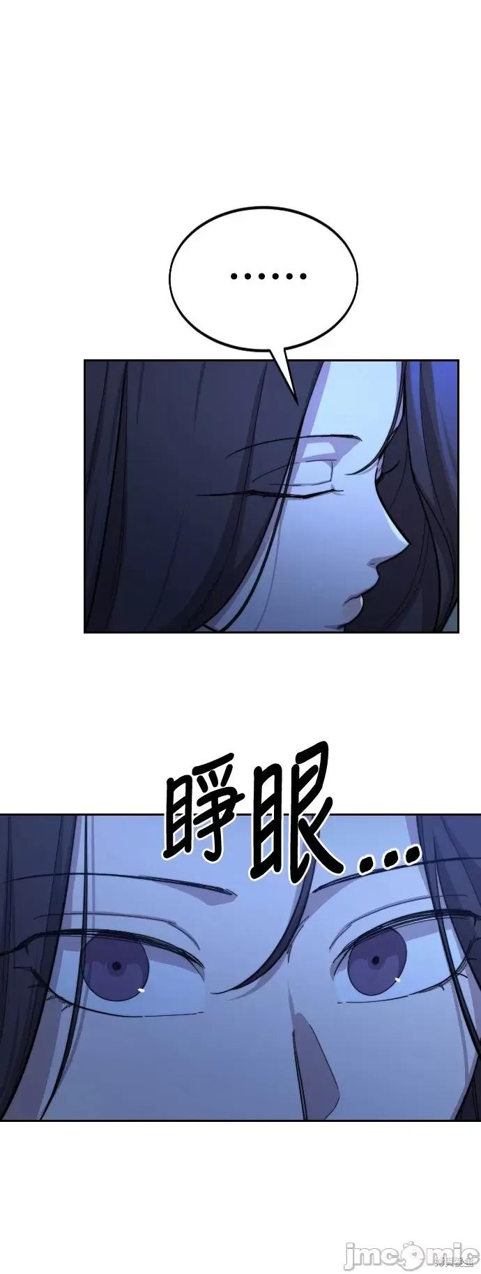 剑尊归来 剑尊归来第36话.zip 第32页
