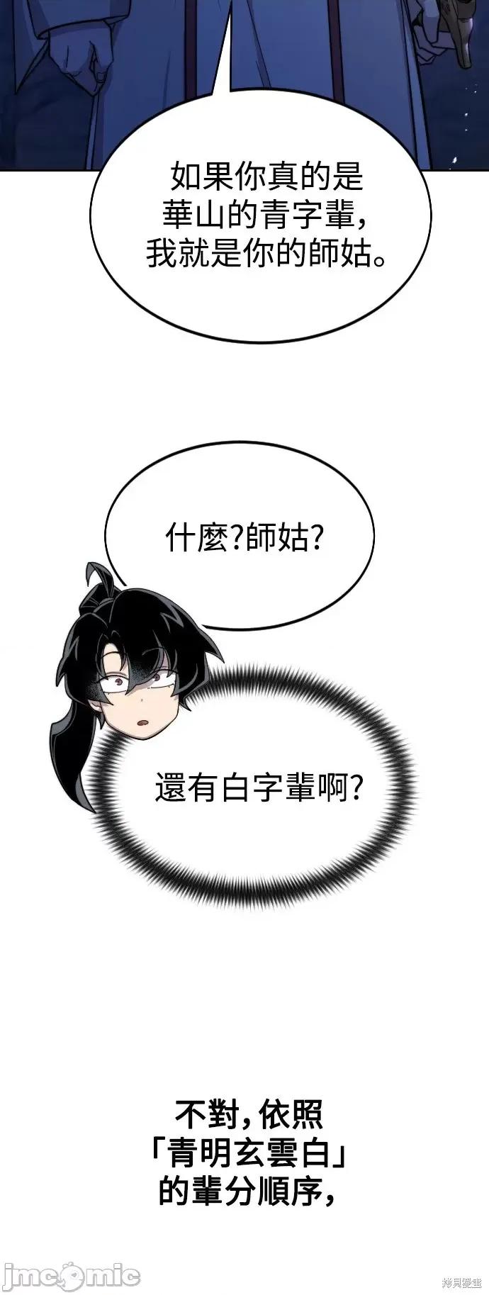 剑尊归来 剑尊归来第36话.zip 第34页