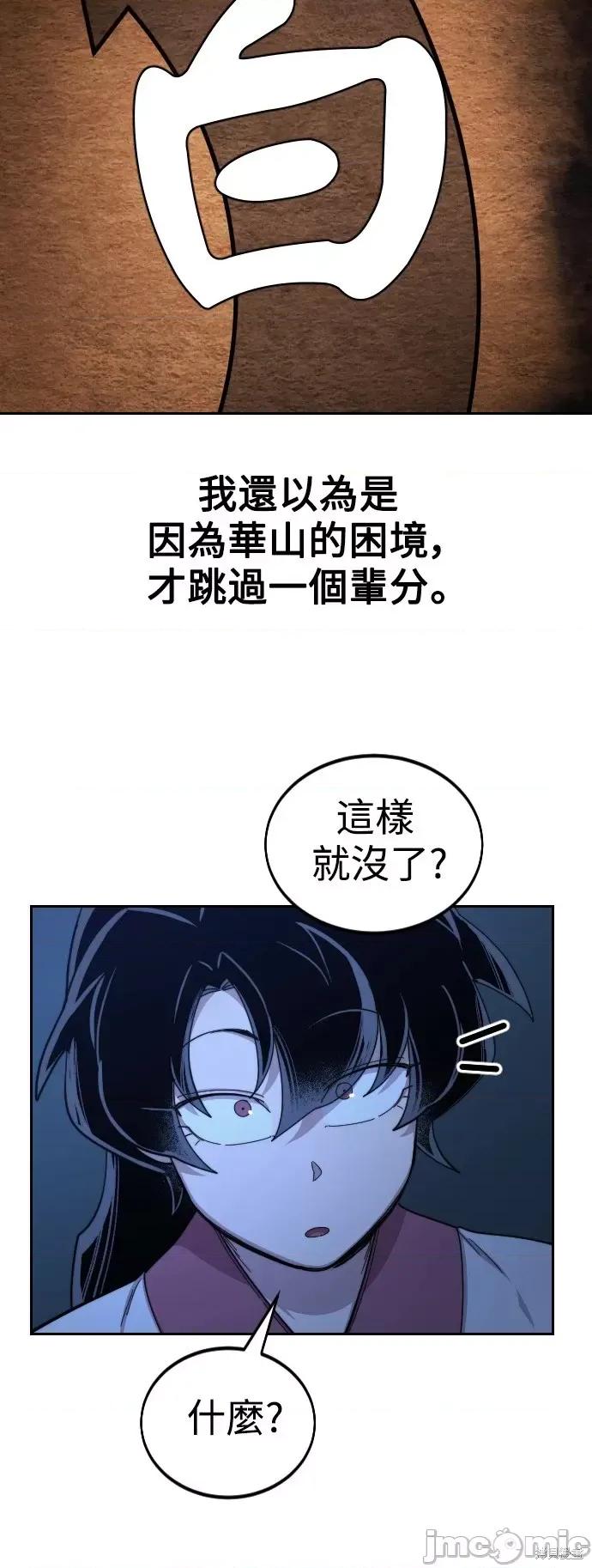 剑尊归来 剑尊归来第36话.zip 第36页